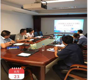 20180823【福建众心耕物业】“ 读书会 ”活动299.png