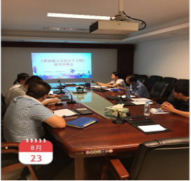 20180823【福建众心耕物业】“ 读书会 ”活动300.png