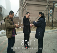 20190113【长春众心耕物业】腊八粥活动296.png 20190113【长春众心耕物业】腊八粥活动296.png